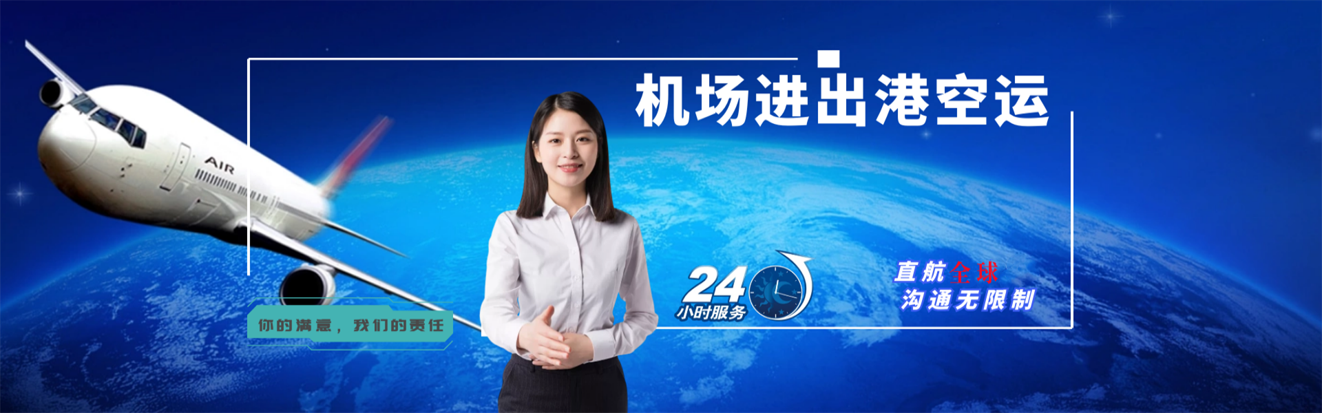 洛江到保加利亚物流公司-洛江至保加利亚物流专线-洛江空运到保加利亚-优时通物流有限公司